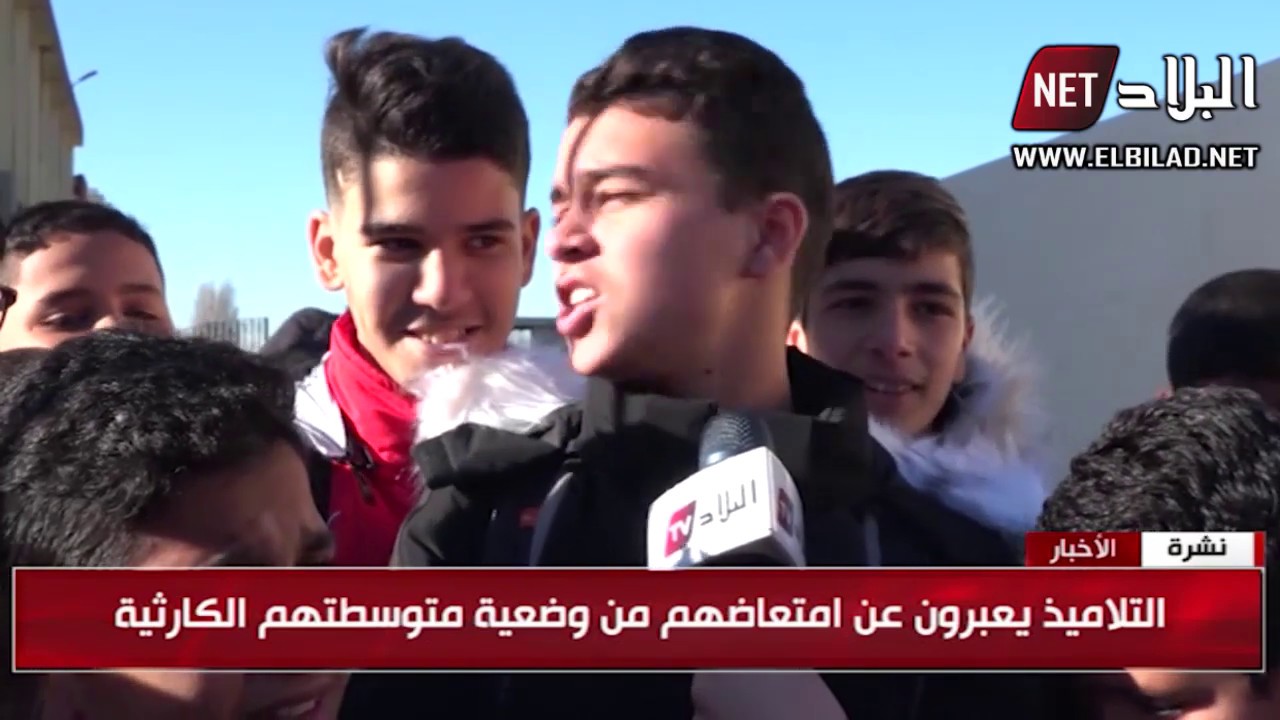 العاصمة : أولياء تلاميذ متوسطة 