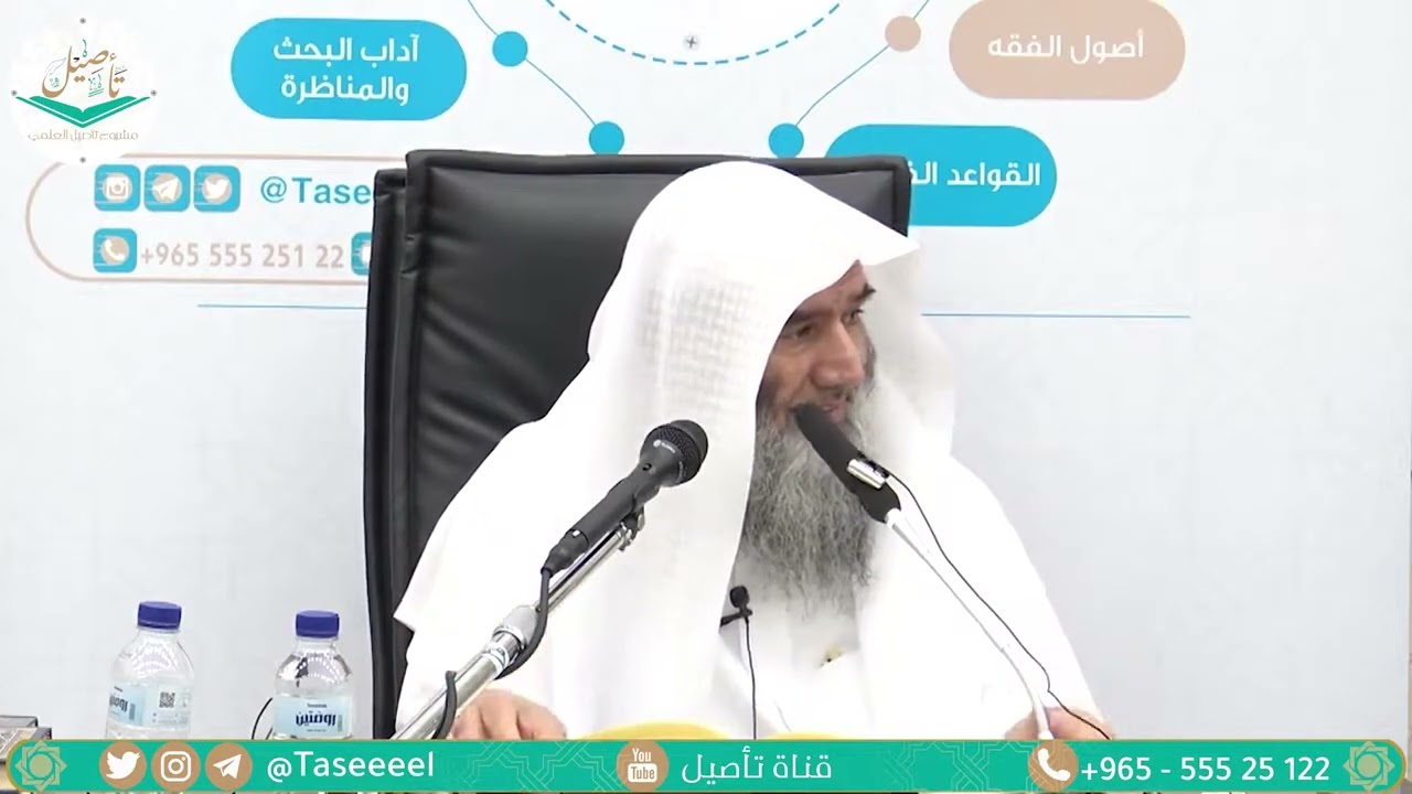 (٩) شرح القاعدة المراكشية لشيخ الإسلام ابن تيمية | فضيلة الشيخ د. محمد محمدي النورستاني.