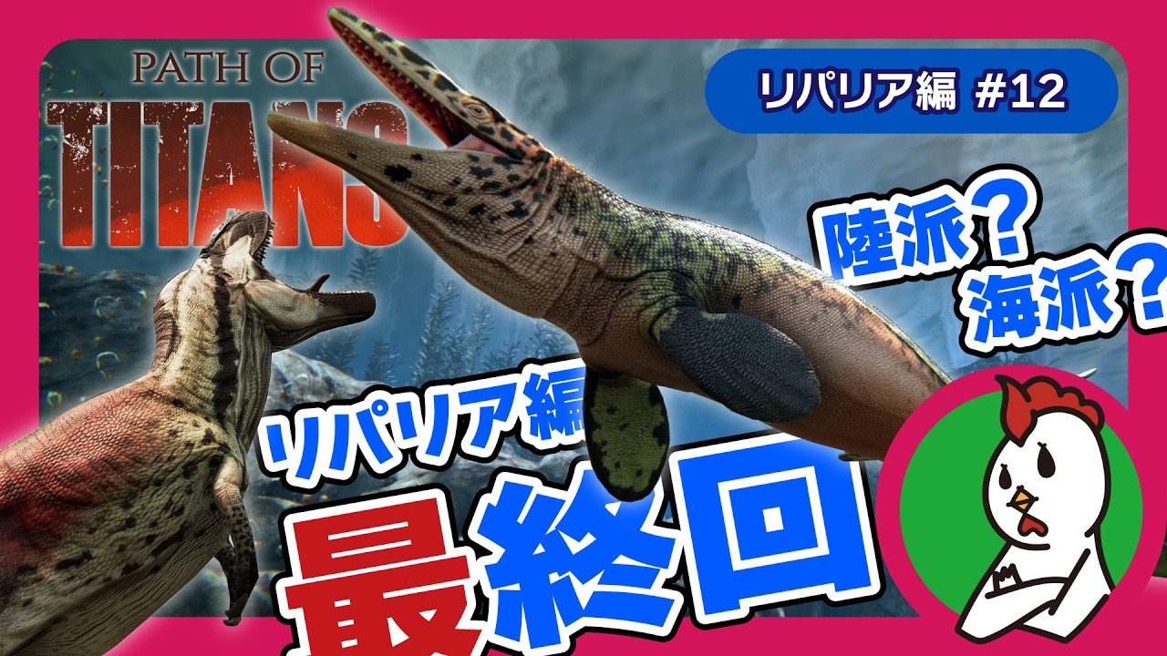 Ruler of the Land vs. Tyrant of the Sea! What is the 