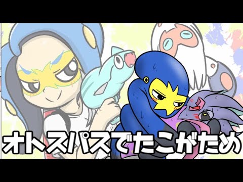 ソードシールド わざ たこがため の効果とおぼえるポケモン一覧 ポケモン剣盾 攻略大百科