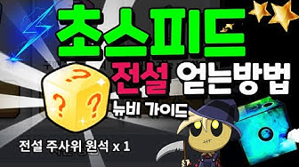 전설주사위 - Youtube
