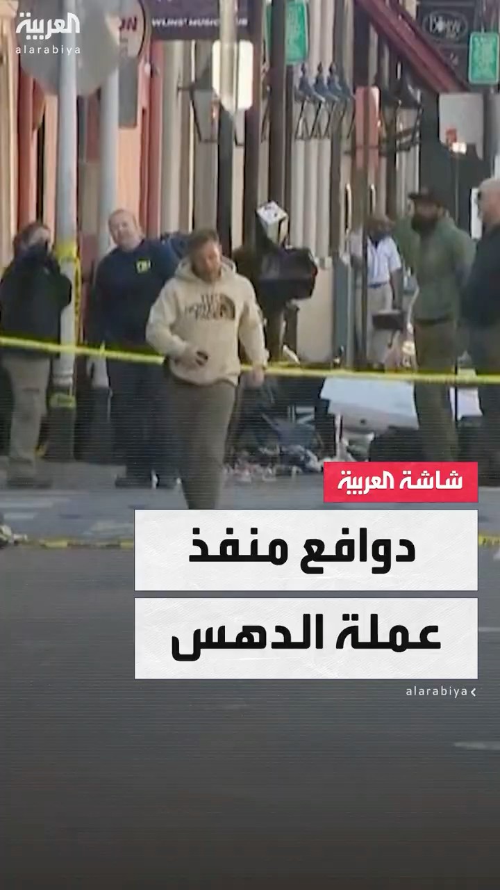 مديرة مكتب العربية في واشنطن ناديا البلبيسي: شمس الدينا جبار مواطن أميركي ومن أصول إفريقية..