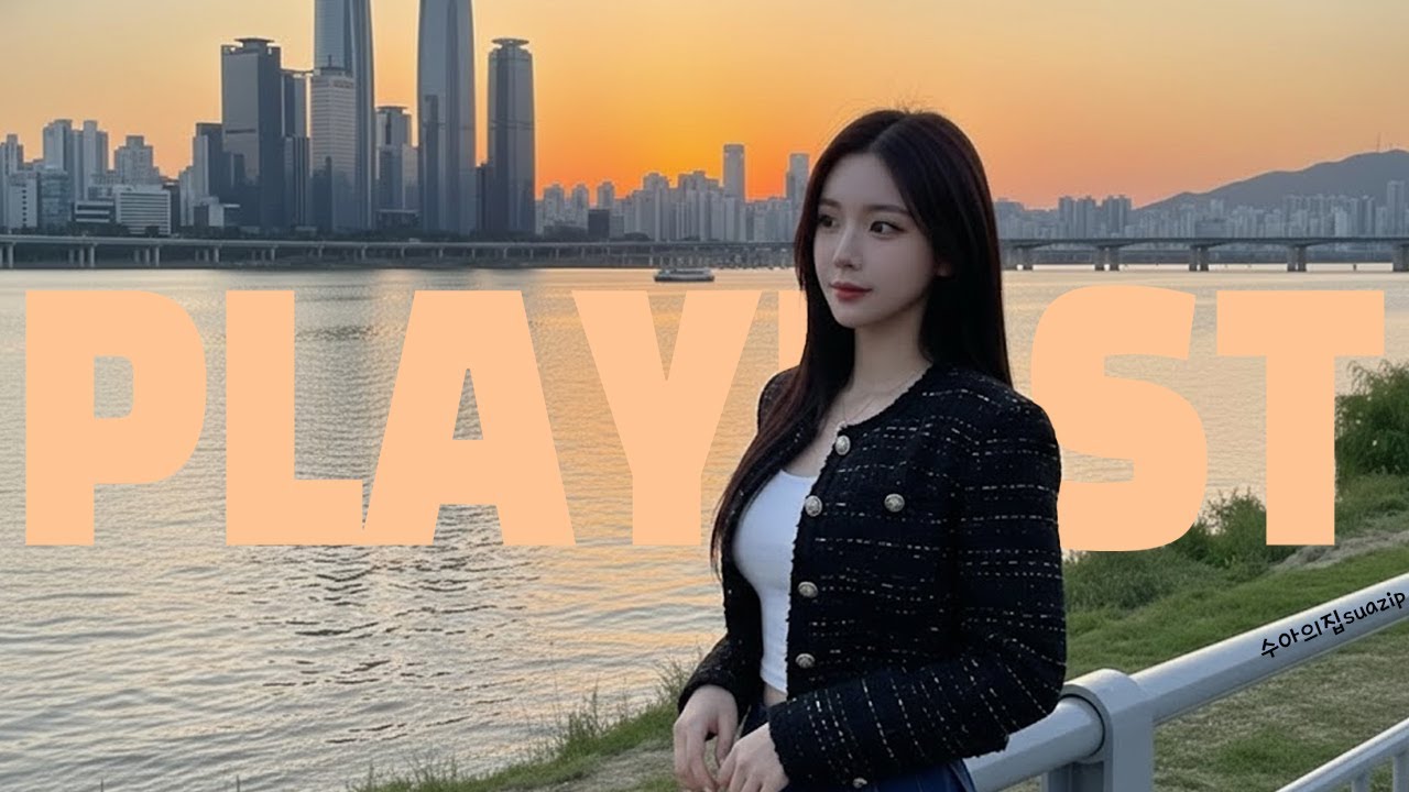 ❌ 광고없음❌[LIVE] 𝒑𝒍𝒂𝒚𝒍𝒊𝒔𝒕☀️☕ 오늘 하루가 괜히 잘 풀릴 것 같은 예감🍀 — Feel-Good Pop