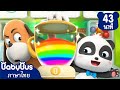 ไปทะเลร้อนจังเลยง่ะ | แก๊งลูกกวาดผจญภัย | เพลงเด็ก | เบบี้บัส | Kids Cartoon | BabyBus