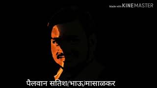 Satish bhau masalkar