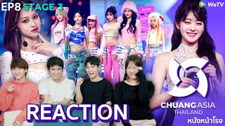 [EP.8] Reaction CHUANG ASIA THAILAND 🇹🇭 | ดีเกิดคาดและผิดหวังกับบางโชว์ STAGE ที่ 3  | WeTV