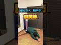 【開脚】ストレッチしても変わらない股関節がコレで変わる!