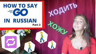 HOW TO SAY TO GO IN RUSSIAN, VERBS OF MOTION: ХОДИТЬ