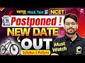 NCET 2026 | Postponed 😭 All India Free Mock Test 📝 ! New Date Out, Syllabus &amp; Pattern is Out Now 🤩