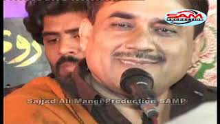 Sajid Ali Sajid Mangi | Pahanji Aakhri Aj Mulaqat Aahe |ساجد علي مشهور گيت | New Sindhi Mehfil 2020