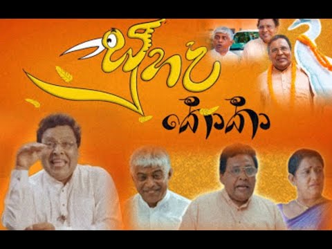 Download Suhada Koka Sinhala Full Movie
