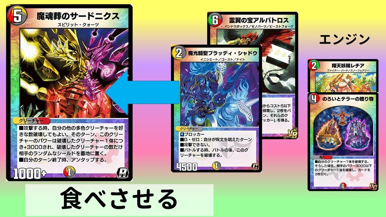 デュエプレ サードニクスがブラッディ シャドウを餌にするようです 追記 ノイズ注意 Dmpp 10ex ゆっくり実況 Youtube