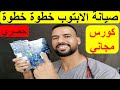 تعلم صيانة ماذربورد اللابتوب تتبع الفولتيات وتحليل المخططات خطوة بخطوة