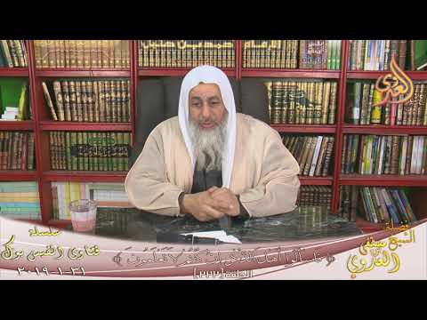 صحه حديث من كان له شعر فليكرمه الشيخ مصطفى العدوي للشيخ مصطفى العدوي