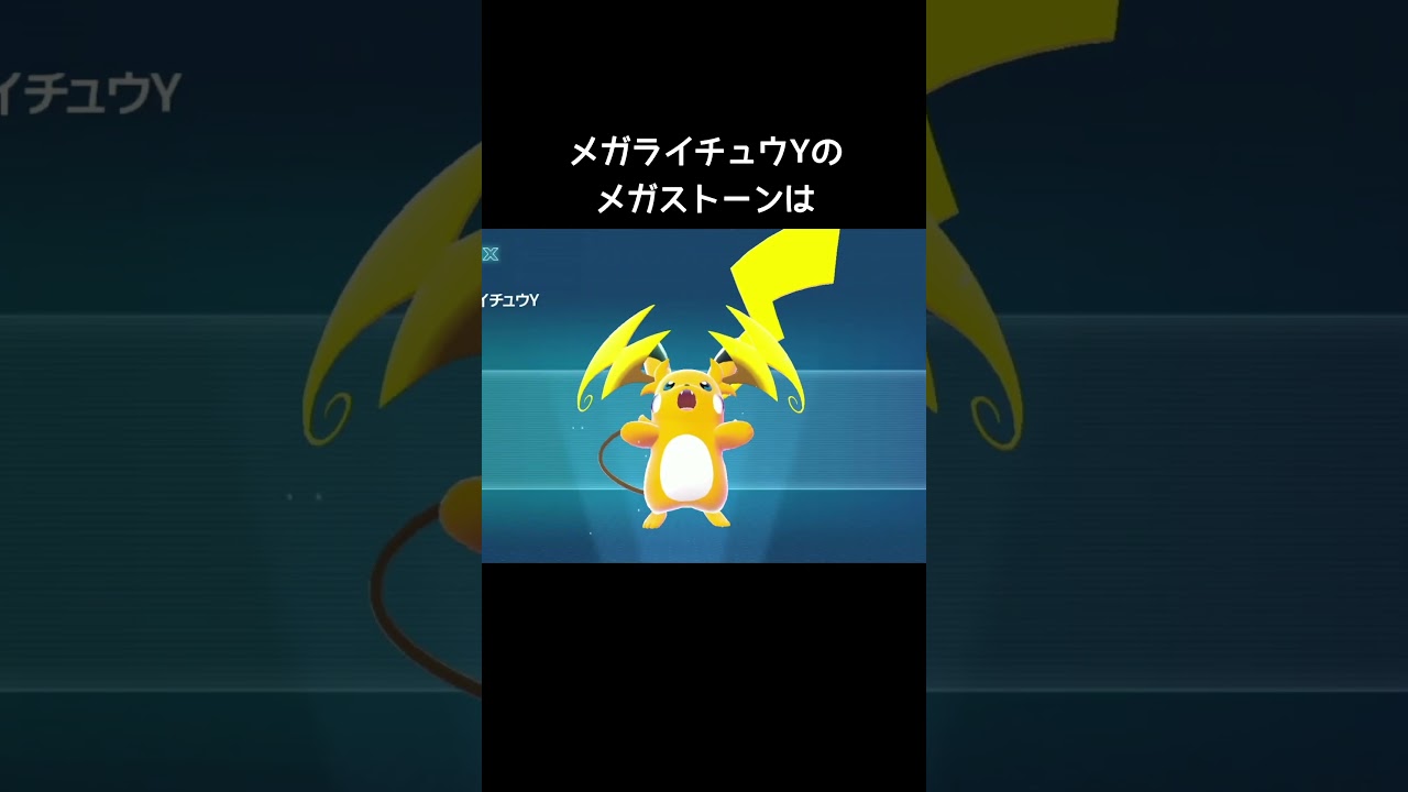 How to get Raichu's Mega Stone [Pokemon ZA] #Mega Raichu X #Mega