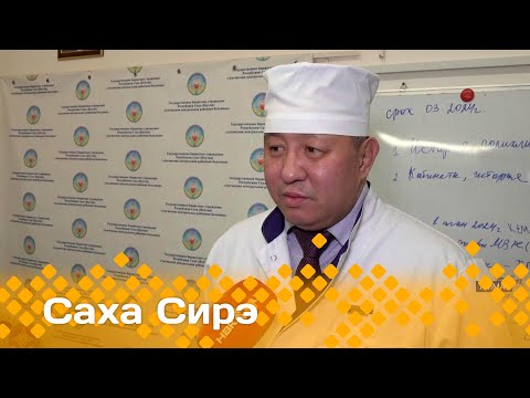 «Саха сирэ» информационнай биэрии. Тохсунньу  19 күнэ 20:30