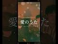 【ピクミン】愛のうた/ストロベリー・フラワー(covered by ivysee) #愛のうた #ストロベリーフラワー #ピクミンの歌 #ユニット #カバー #cover #ivysee
