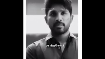 2 Tarah ki Mushkil 💔 True Line Status in Shorts | Allu Arjun | True Word | Hindi Dialogue | #shorts