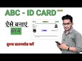 ABC ID CARD KAISE BANAYE/अपार आईडी कैसे बनाए/APAAR ID KAISE BANAYE @ABHINAVINFO-z8g