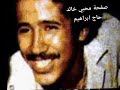 Cheb Khaled Hadak Ma Andi 
