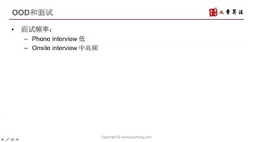 《面向对象设计专题班》面向对象设计入门 Introduction to Object Oriented Design