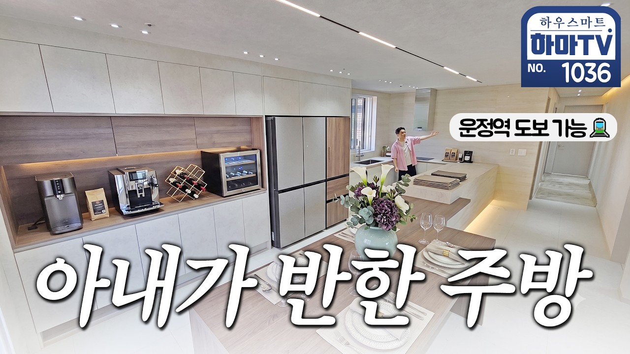이래서 고급빌라의 성지구나.. 벌써 50% 계약완료!! / 1036