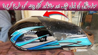 How to paint motorcycle tank with spray gun / Motorcycle ke fuel tank ko kaise paint karte hain