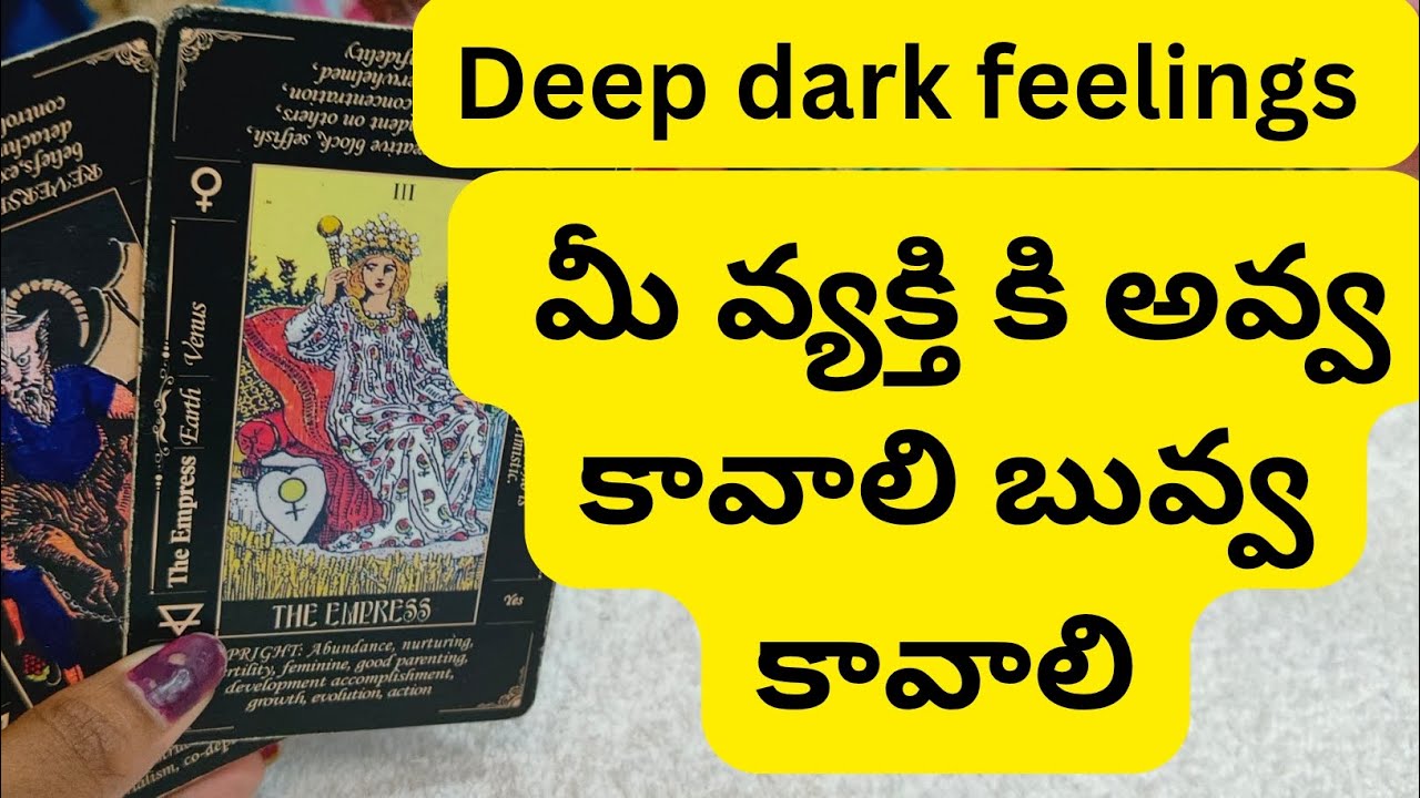 మీ వ్యక్తి కి అవ్వ కావాలి బువ్వ కావాలి 😳💯6300509679