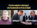 Украина готовится подписать мир с Россией