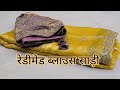 680₹ Redymade Blouse Sarees|Georgette Sarees|Fancy Blouse Saree#newsarees #newtrendingsaree