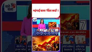 Iran US War Impact on Indian Economy: महंगाई वाला 'चिंता कार्ड'! - TV9 | #youtubeshorts #shortsvideo