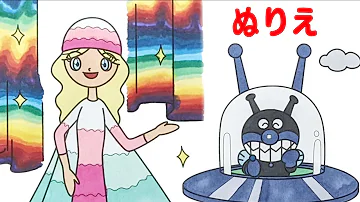 バイキンUFO オーロラ姫 ぬりえ 0002 アンパンマンランド Anpanmanland 