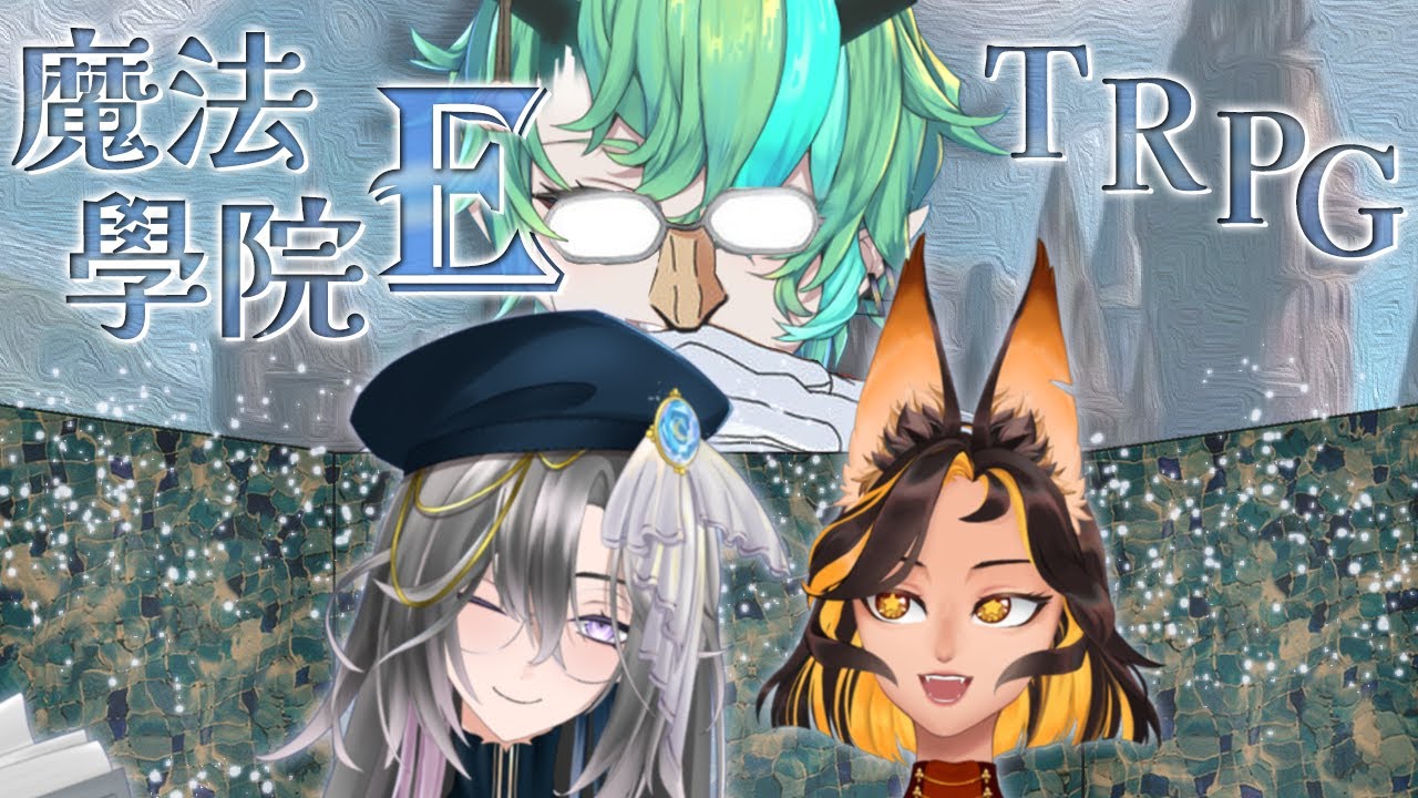 【#TRPG #萬聖節 】同時，在夜自學院裡。。。。。。 | MYViki