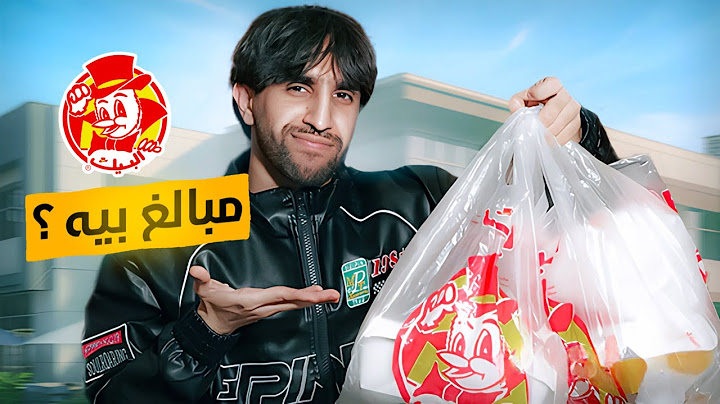جربت اشهر مطعم بالسعودية ويمكن هذا سبب شهرته ؟!