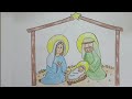 طريقة رسم طفل المغارة وبجانبيه مريم العذراء والقديس يوسف 