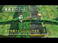 【作業用BGM・環境音ASMR】Sound Works 01 - World of "LOCA!" / 音で体感する『LOCA!』の世界 【短編アニメ映画『LOCA!』2025年公開予定】