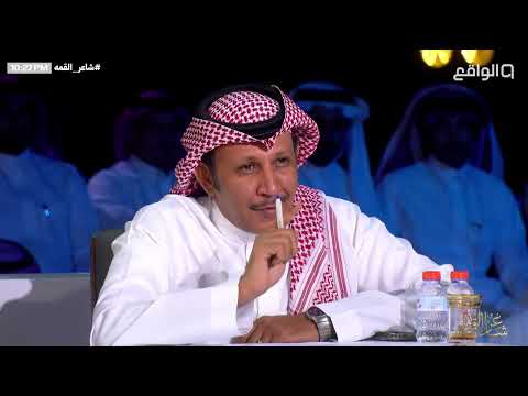 قصائد المشاركين في الحلقة الأولى من شاعر القمة شاعر القمة