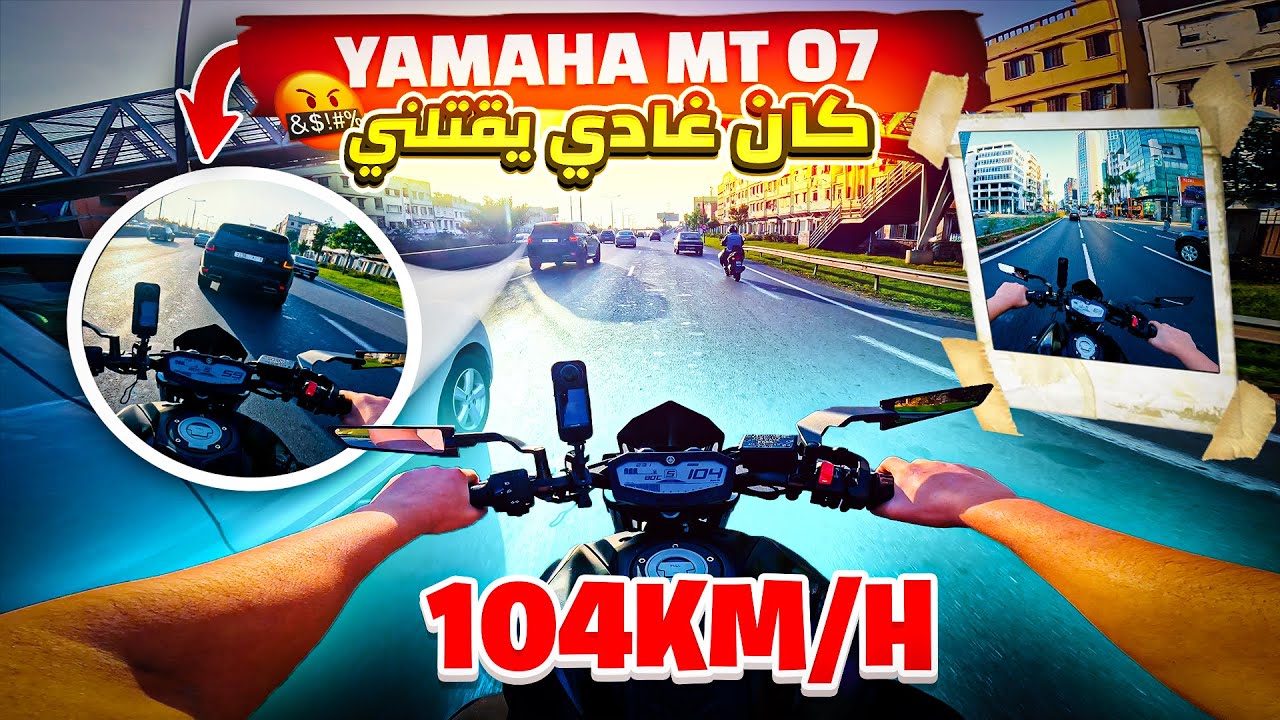 ضربت ضورة في لمعاريف 🏍️🇲🇦 او مشيت خرجت لوطوروت😍💥موطور mt 07 صدمني والله🤯🔥كنت غادي نموت😢🤬