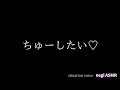 【男性向けASMR】眠たくて赤ちゃんになった彼女にキスをおねだりされる音声【立体音響】【シチュエーションボイス】【睡眠導入】