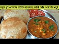 एकदम नए तरीके से बनाये लाजवाब स्वदिस्ट छोले मसाला और आटे के भटुरे – Chole Masala –Jain Chole Recipe