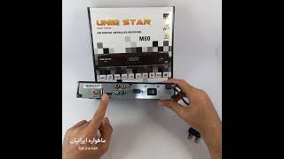 معرفی رسیور یونیک استار ام ۸۰    Uniqstar m80