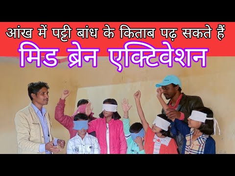 वीडियो: क्या आप आंखों पर पट्टी बांधकर पियानो बजा सकते हैं?