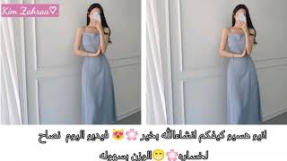 رجيم  كوري  دايت كوري رياضه كوريه نصاحٕ لخساره الوزن