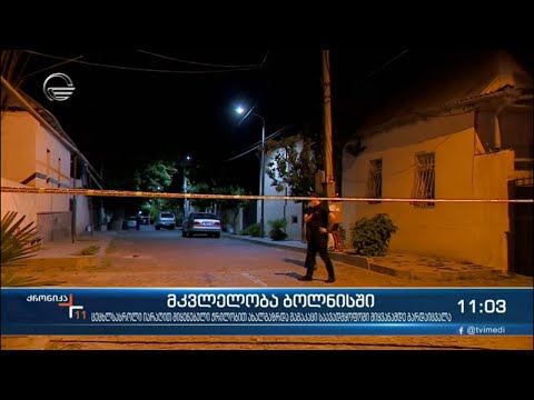 მკვლელობა ბოლნისში