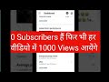 YouTube Subscribers Kaise Badhaye | How To Get More Views on YouTube | #shorts #ytshorts #tips