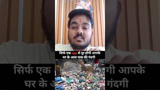 kya hai swachhata app | #short #youtubshort screenshot 4