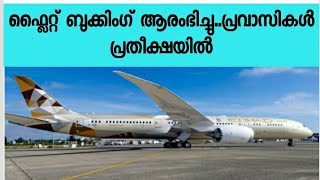 Gulf breaking news/latest Malayalam gulf news/9/7/2021 live news