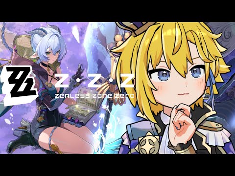 【 #ゼンゼロ ver2.3 】＃２　たこさんたすける　【 天詩ユーク/#Vtuber 】