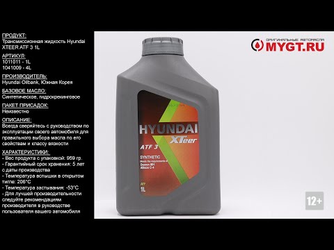 Video: Hvem laver Hyundai oliefilter?