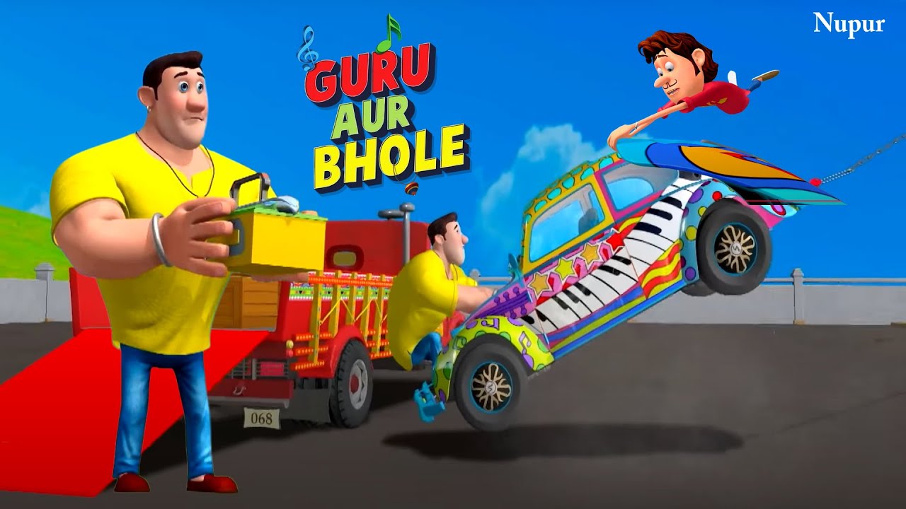 गुरु और भोले ने कार में लगाया Tez Tarrar Battery | Guru Aur Bhole | Kids Cartoon | Moral Stories
